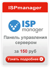 ISPmanager